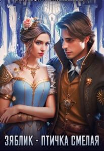 «Зяблик - птичка смелая» Алиса Калинина