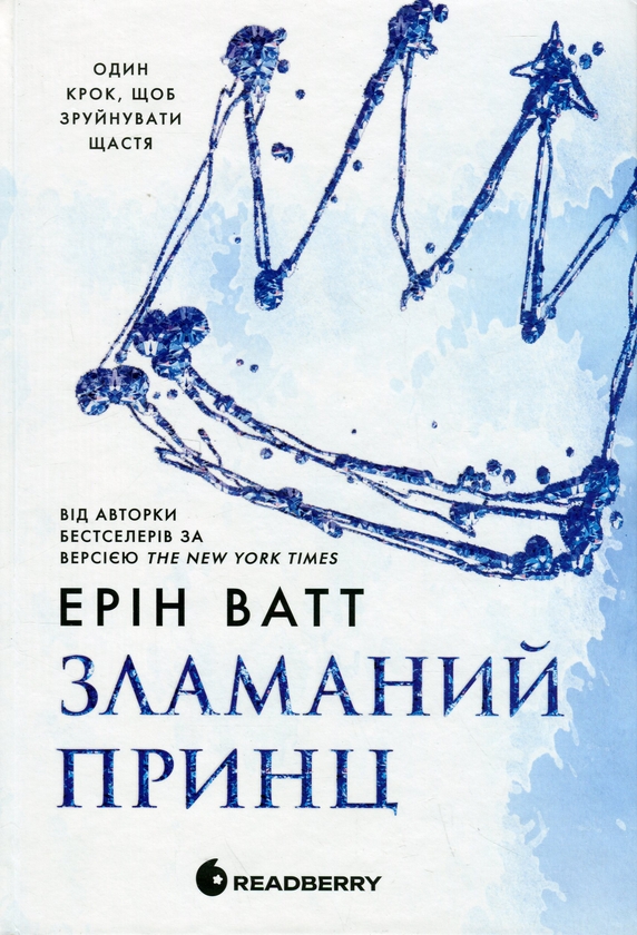 Читати онлайн повністю книгу «Родина Роялів. Книга 2. Зламаний принц» Ерін Ватт безкоштовно Завантажити повну книгу «Родина Роялів. Книга 2. Зламаний принц» Ерін Ватт безкоштовно