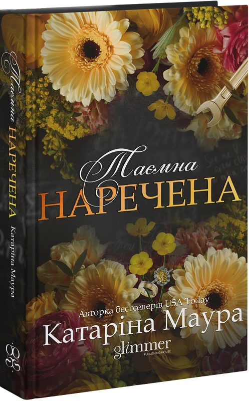 Завантажити повну книгу «Таємна наречена. Книга 5» Катаріна Маура безкоштовно