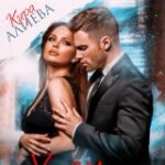 Кира Алиева