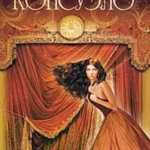 Аудиокнига «Консуэло» Жорж Санд