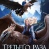 «Третьего раза не будет!» Ульяна Муратова
