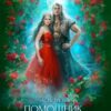 «Помощник эльф. Часть третья» Юлия Эллисон