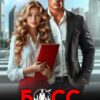 «Босс. Служебное искушение» Софья Феллер