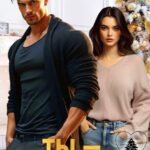 Скачать полную книгу «Ты – мой подарок» Ксения Фави бесплатно в формате fb2(фб2), epub(епаб)