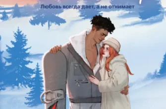 Скачать полную книгу «Ты пахнешь как солнце» Эллин Ти бесплатно в формате fb2(фб2), epub(епаб)