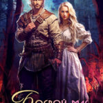 Скачать полную книгу «Боевой маг под прикрытием» Екатерина Бакулина бесплатно в формате fb2(фб2), epub(епаб)