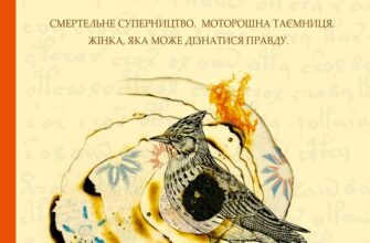 «Палаюча бібліотека» Ґіллі Макміллан