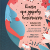 Скачати повну книгу «Книга про здорову вагітність» Вільям Сірз, Марта Сірс українською мовою безкоштовно в форматі fb2