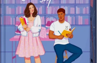 Скачати повну книгу «І забринить мрія. Книга 3» Ханна Ґрейс українською мовою безкоштовно в форматі fb2