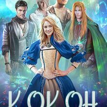 Скачать полную книгу «Кокон для души» Наталья Белецкая бесплатно